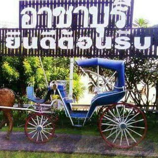 อาชาบุรีรีสอร์ท เมืองกาญ น้องหมาพักได้