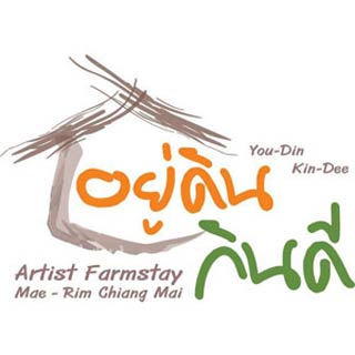 อยู่ดินกินดีฟาร์มสเตย์น้องหมาพักได้ แม่ริม เชียงใหม่