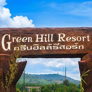 กรีนฮิลล์ รีสอร์ท ภูเรือน้องหมาพักได้