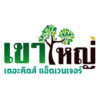 เขาใหญ่ เดอะคิดส์แอ็ดเวนเจอร์ น้องหมาพักได้