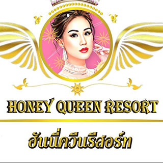 ฮันนี่ควีนรีสอร์ท เมืองกาญน้องหมาพักได้