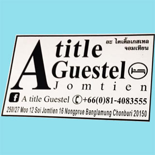 A Title Gusetel จอมเทียนน้องหมาพักได้