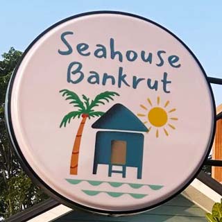 Seahouse Bankrut บ้านกรูดน้องหมาพักได้