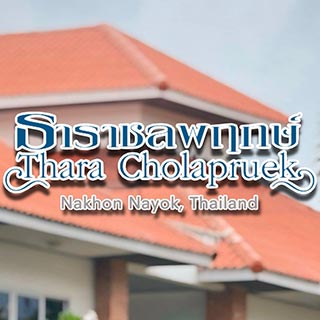 ธาราชลพฤกษ์รีสอร์ท นครนายกน้องหมาพักได้