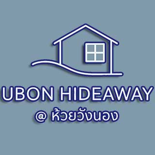 Ubon Hideaway วิลล่า อุบลน้องหมาพักได้