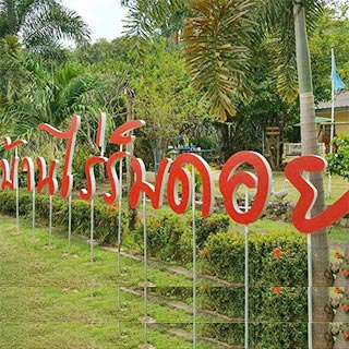 บ้านไร่ริมดอยโฮมสเตย์ ราชบุรีน้องหมาพักได้