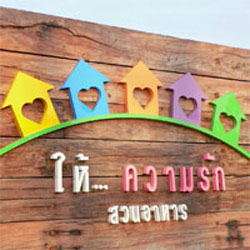 สวนอาหาร ให้...ความรัก น้องหมาเข้าได้