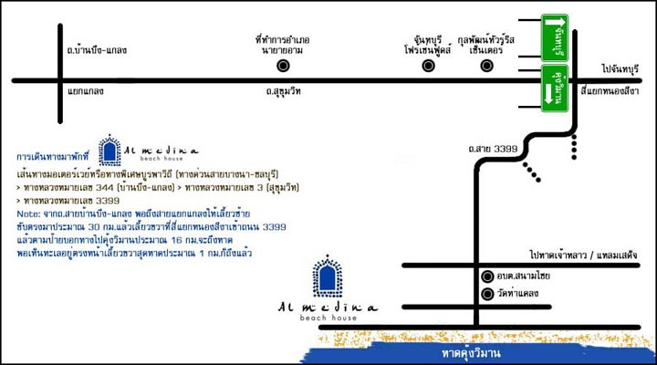 แผนที่ อัลเมดิน่า บีชเฮ้าส์ น้องหมาพักได้ คุ้งวิมาน จันทบุรี