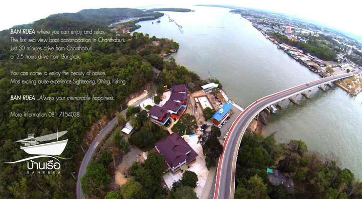 พาน้องหมาเที่ยวหาดเจ้าหลาว จันทบุรี น้องหมาพักได้ที่บ้านเรือรีสอร์ท สะพานปากน้ำแขมหนู