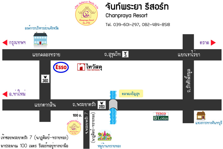 จันทบุรีน้องหมาพักได้