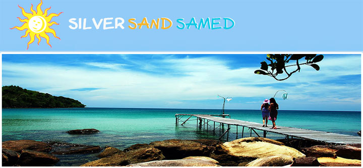 ซิลเวอร์ แซนด์ (Silver Sand Hotel) รีสอร์ทบนอ่าวไผ่ เกาะเสม็ด ระยองน้องหมาพักได้