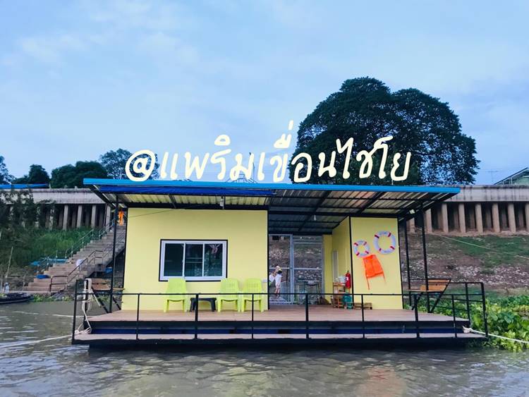 ที่พักอ่างทางหมาพักได้