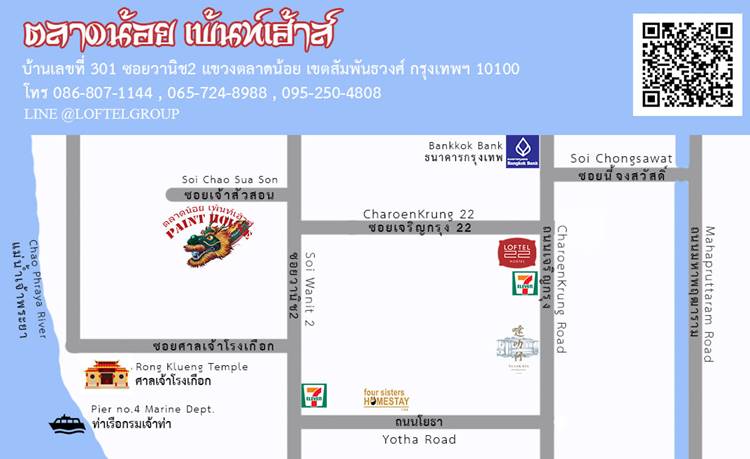 ที่พักกรุงเทพโซนตลาดน้อยน้องหมาพักได้