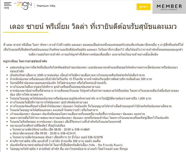 ที่พักพัทยาน้องหมาพักได้