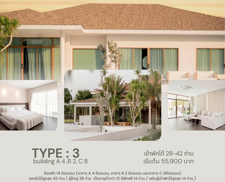 ที่พักพัทยาน้องหมาพักได้