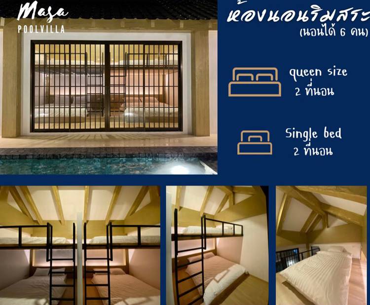 ที่พักสัตหีบน้องหมาพักได้