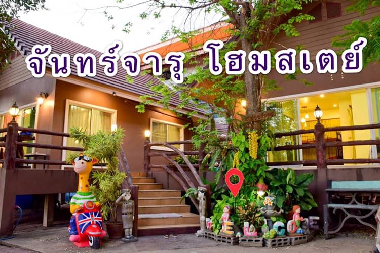 บ้านพักสัตหีบที่น้องหมาพักได้