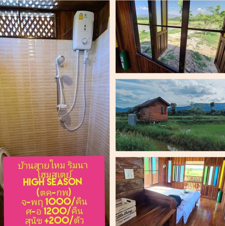 ที่พักแม่ริมเชียงใหม่หมาพักได้