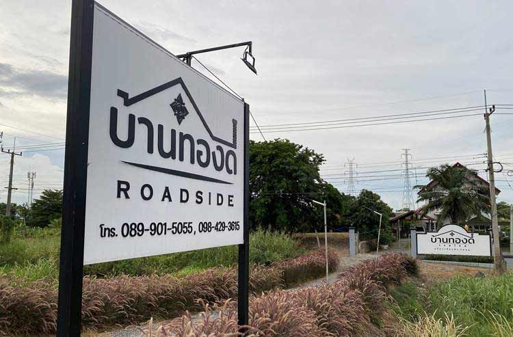 ที่พักชัยนาทน้องหมาพักได้