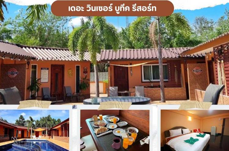 ที่พักเมืองชุมพรน้องหมาพักได้