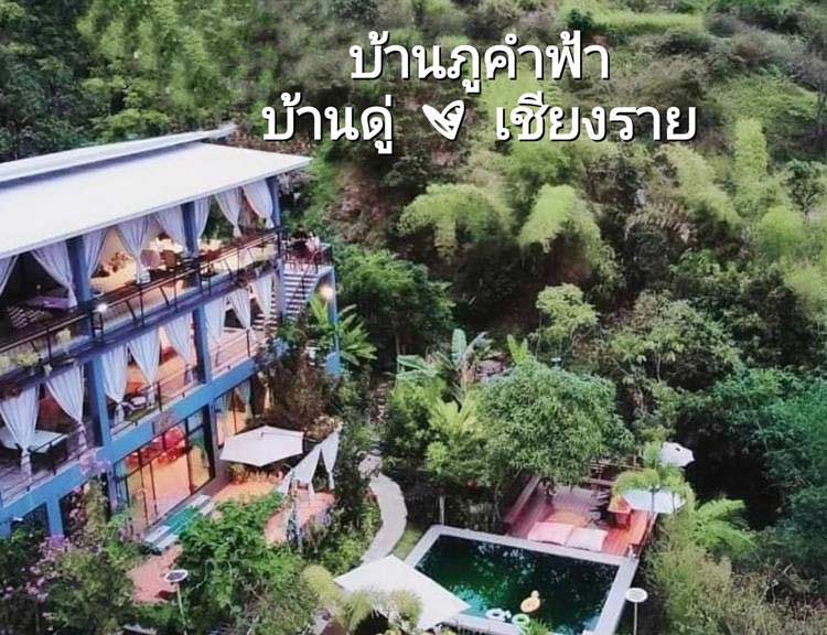 ที่พักเมืองเชียงรายน้องหมาพักได้