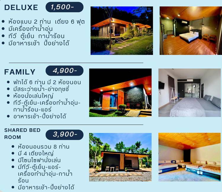 จันทบุรีน้องหมาพักได้