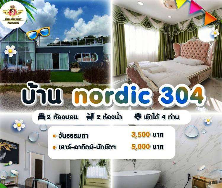 ที่พักเมืองกาญน้องหมาพักได้