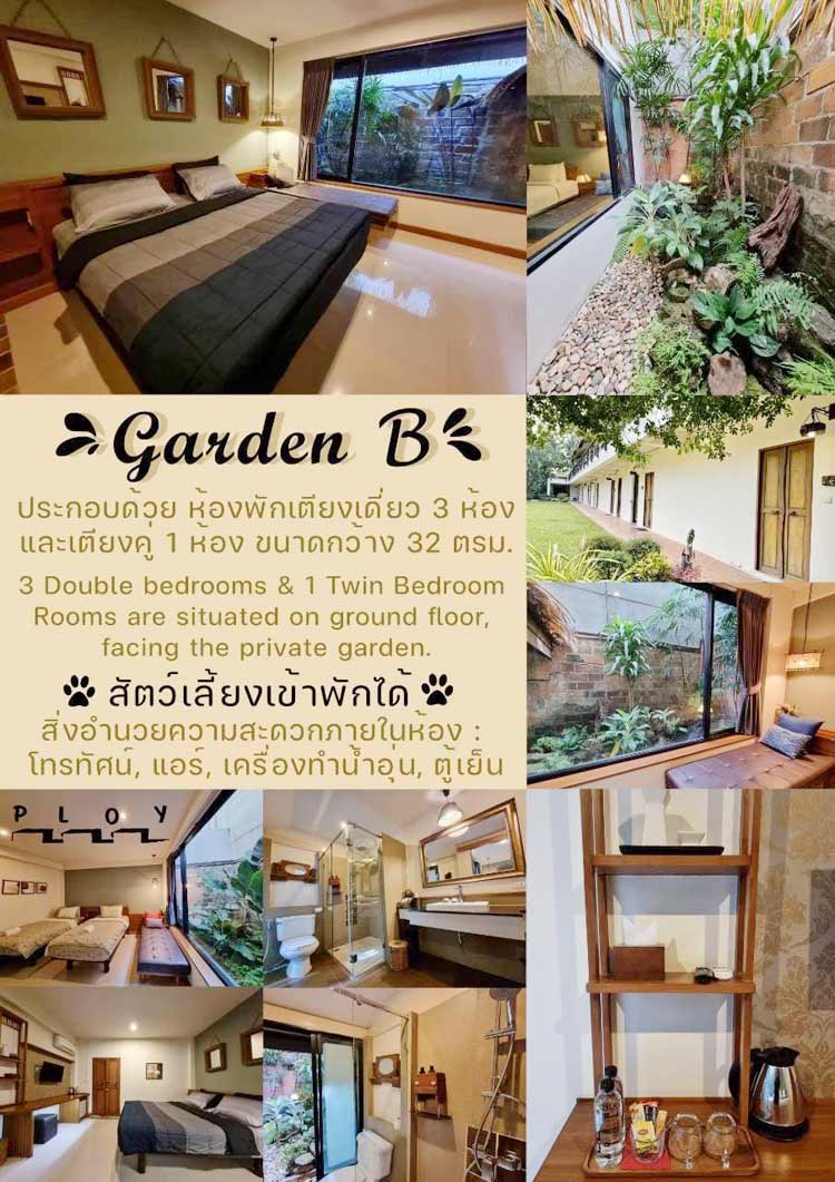 ที่พักเมืองกาญน้องหมาพักได้