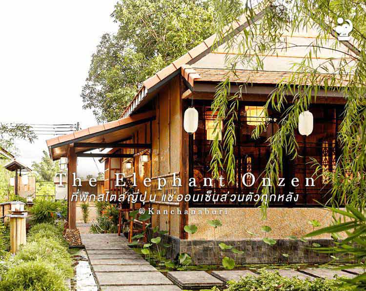 ที่พักเมืองกาญน้องหมาพักได้
