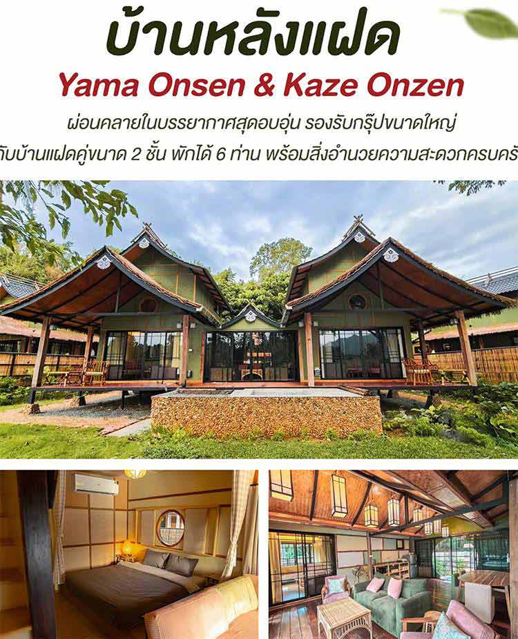 ที่พักเมืองกาญน้องหมาพักได้