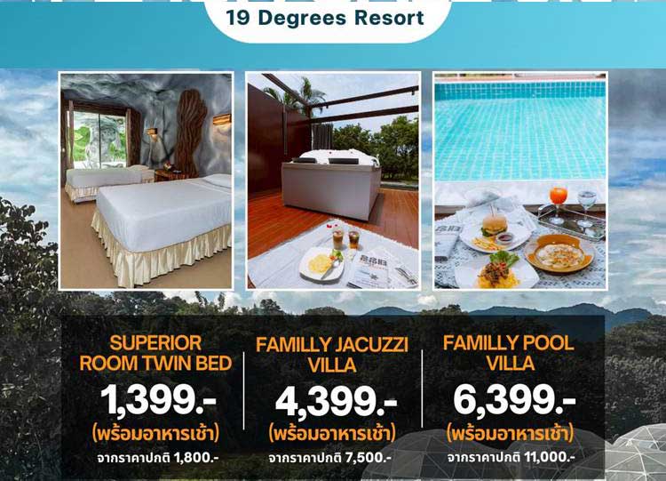 ที่พักเมืองกาญน้องหมาพักได้