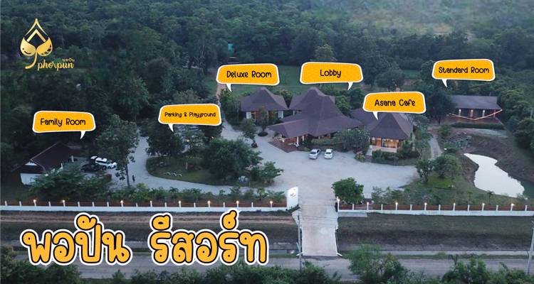 ที่พักลำปางน้องหมาพักได้