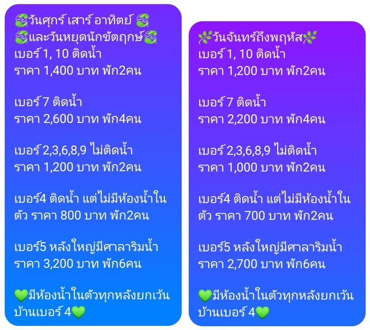 ที่พักเขาใหญ่น้องหมาพักได้