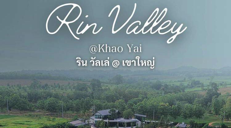 ที่พักเขาใหญ่น้องหมาพักได้