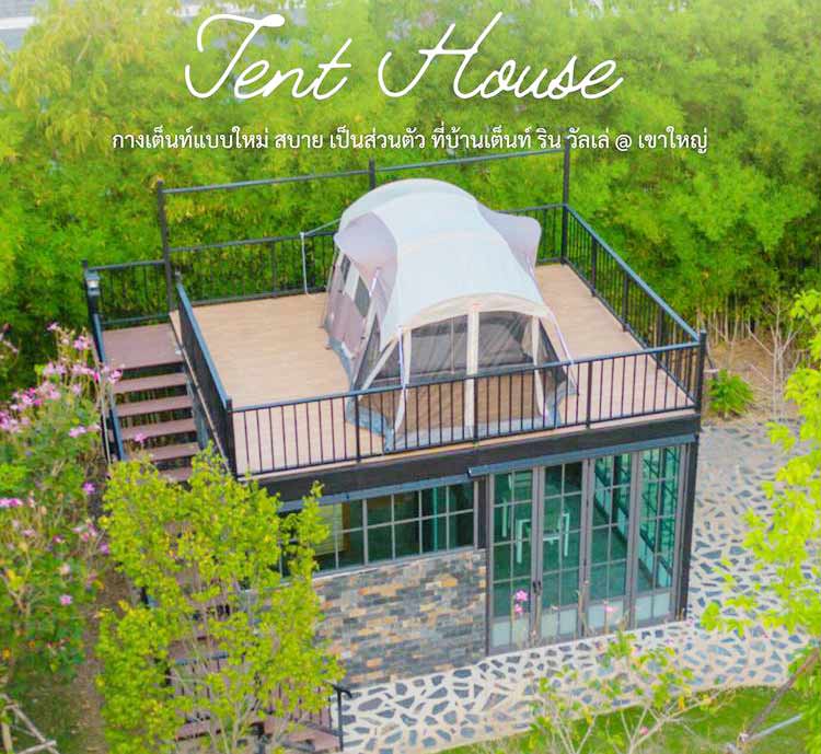 ที่พักเขาใหญ่น้องหมาพักได้