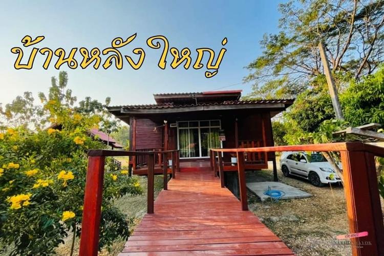 ที่พักนครนายกน้องหมาพักได้