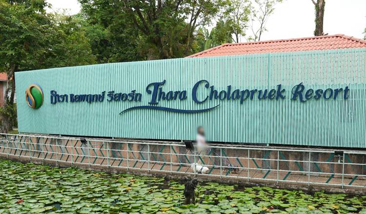 ที่พักนครนายกน้องหมาพักได้