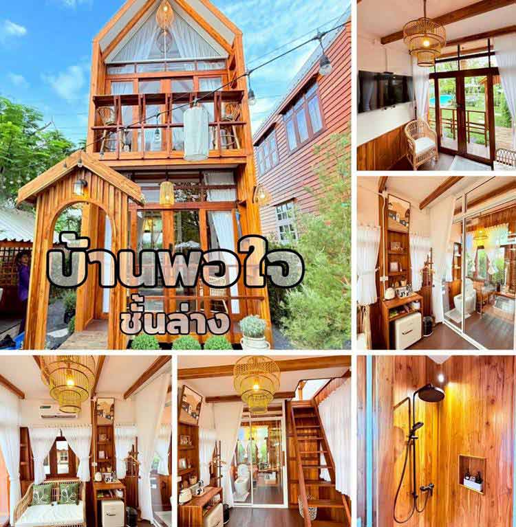 ที่พักบางตะบูนหมาพักได้