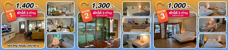 ที่พักปราจีนน้องหมาพักได้