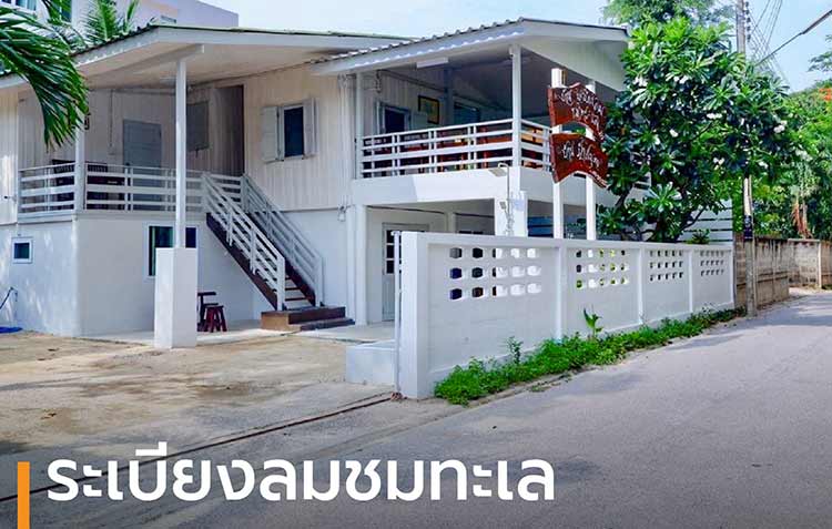ที่พักหัวหินน้องหมาพักได้