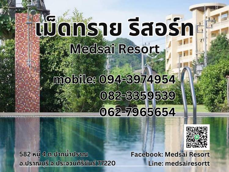 ที่พักปราณน้องหมาพักได้