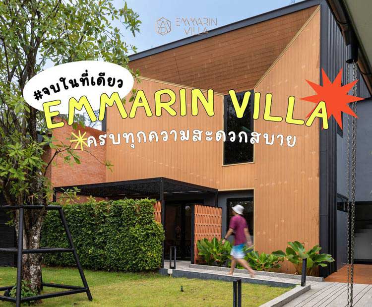 ที่พักประจวบน้องหมาพักได้