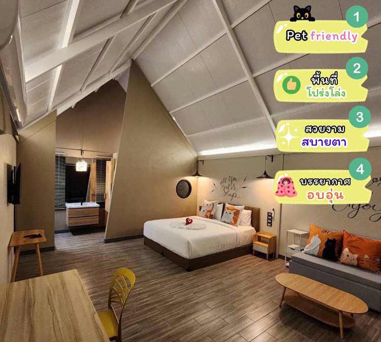 ที่พักพิษณุโลกน้องหมาพักได้