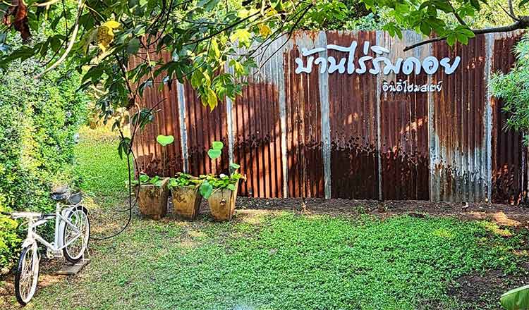 ที่พักราชบุรีน้องหมาพักได้
