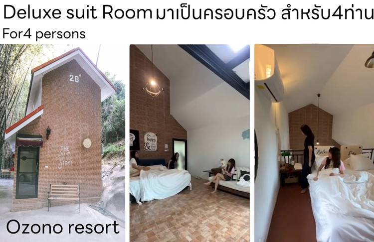 น้องหมาพักได้สวนผึ้ง
