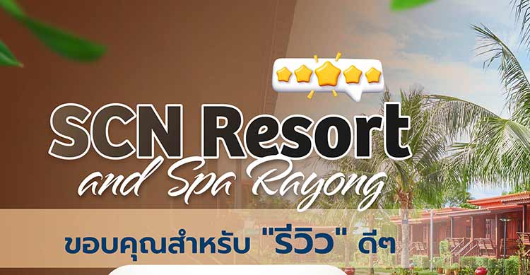 รีสอร์ทบ้านฉางน้องหมาพักได้