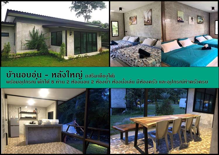 ที่พักแก่งคอยสระบุรีหมาพักได้