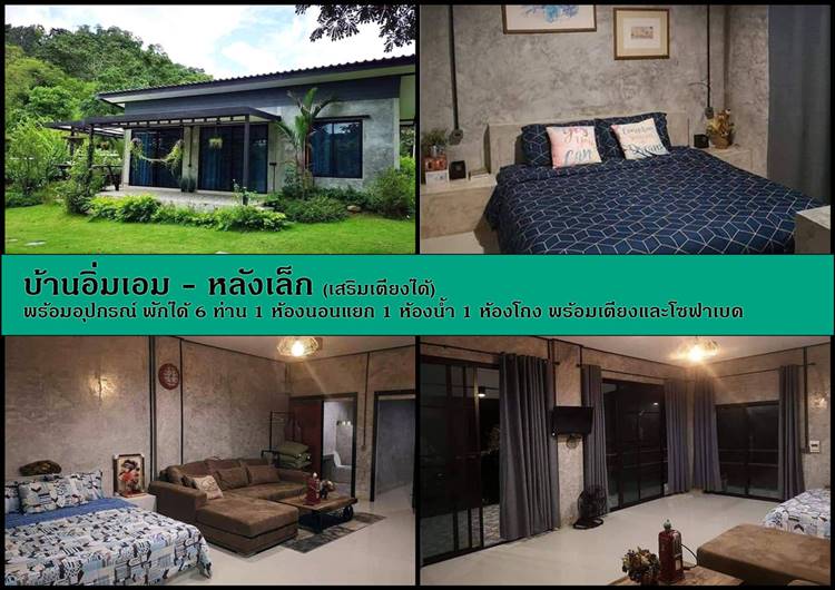 ที่พักแก่งคอยสระบุรีหมาพักได้
