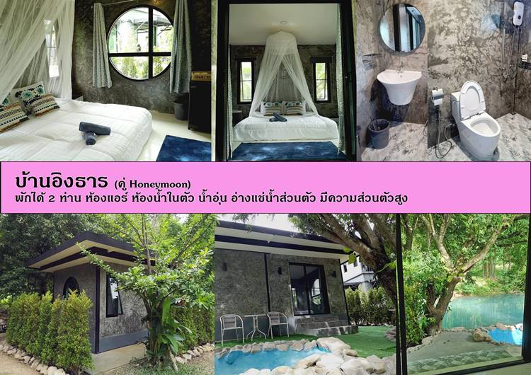 ที่พักแก่งคอยสระบุรีหมาพักได้