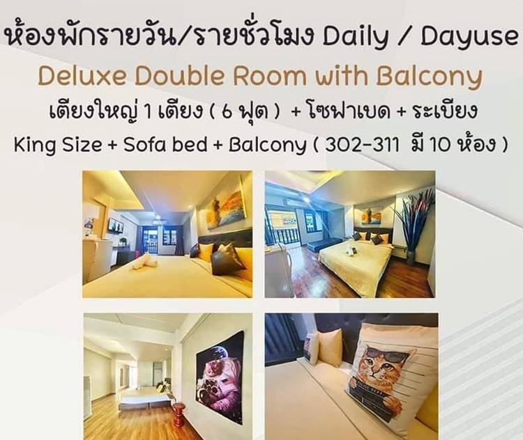 ที่พักใกล้สุวรรณภูมิ บางพลีน้องหมาพักได้